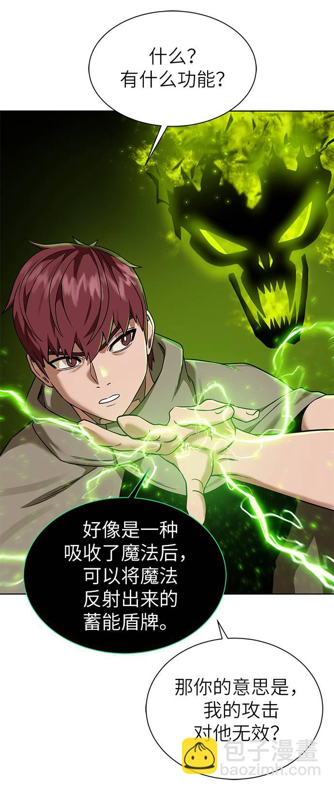 [第28话] 三方之战3