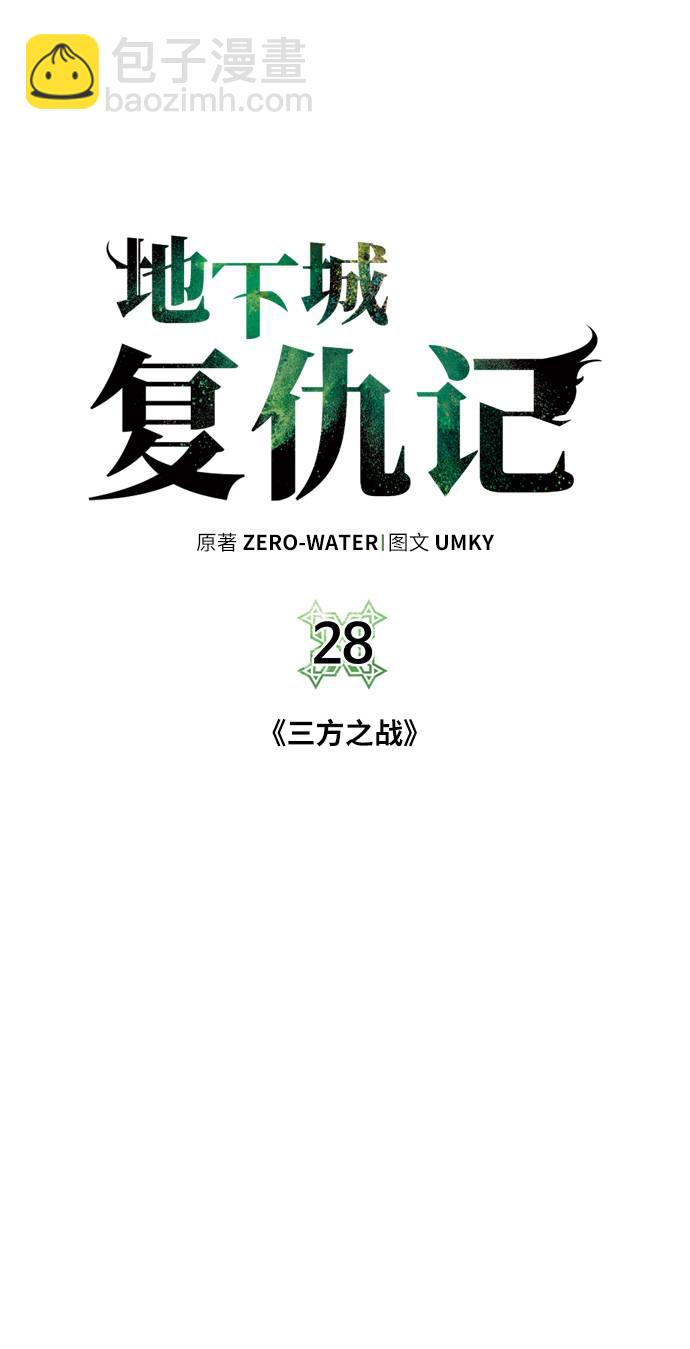 [第28话] 三方之战38