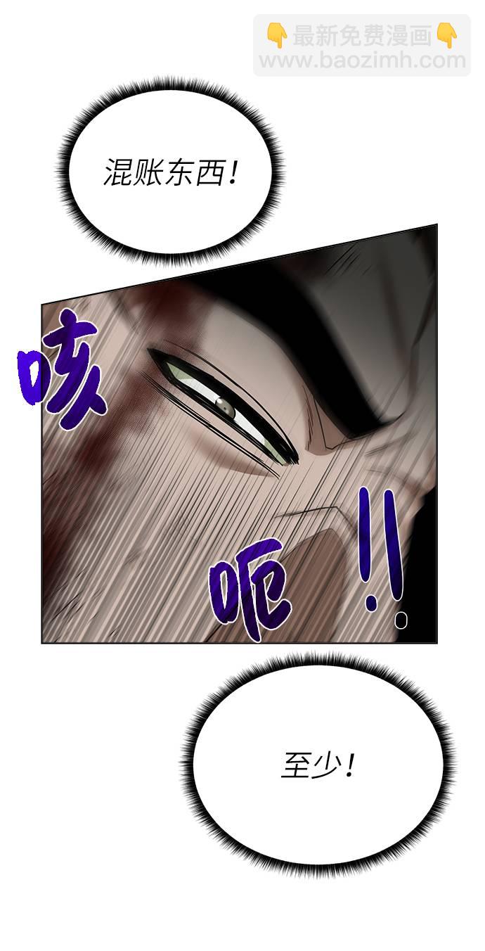 [第30话] 不速之客1