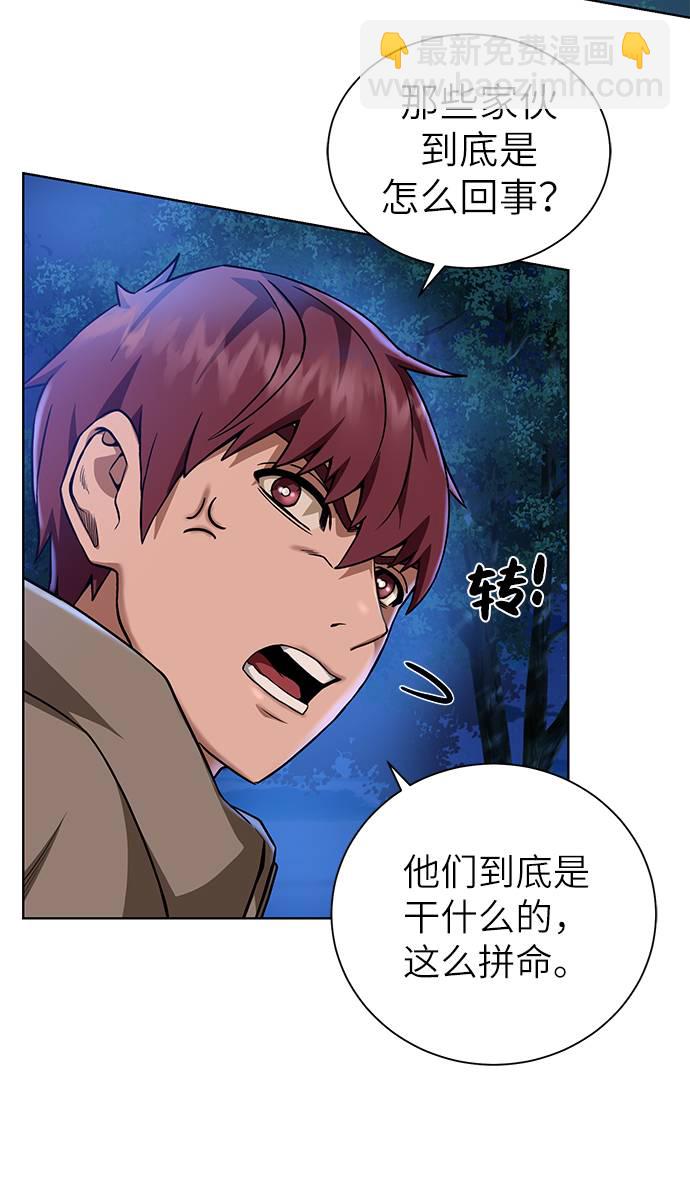 [第30话] 不速之客14