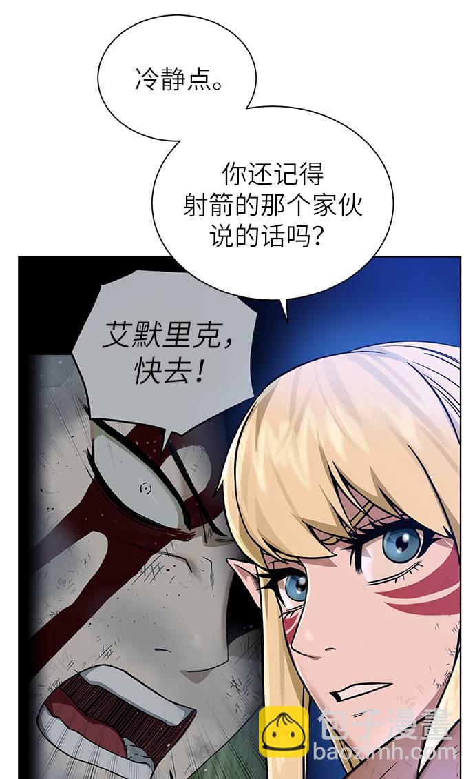 [第30话] 不速之客15