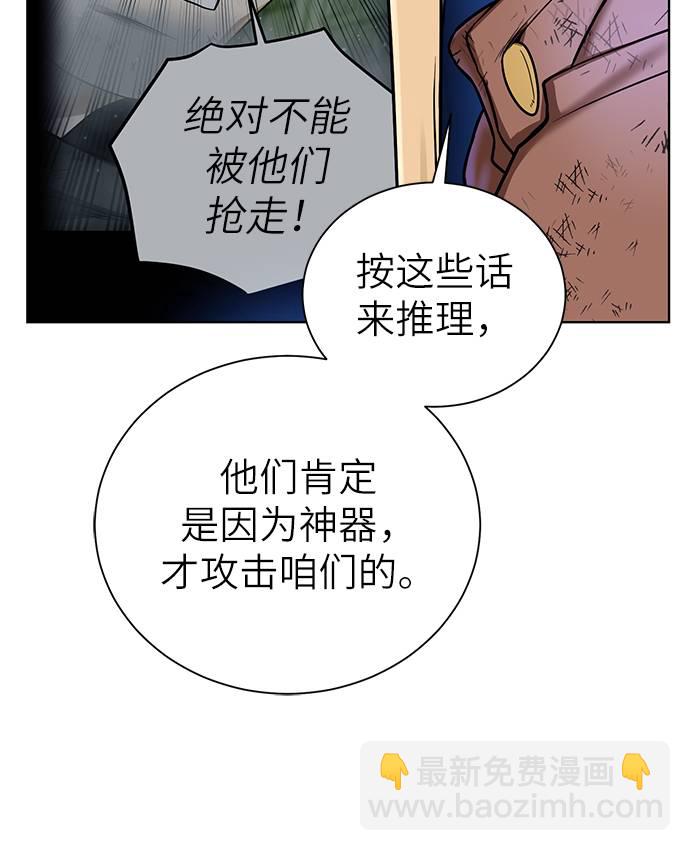 [第30话] 不速之客16