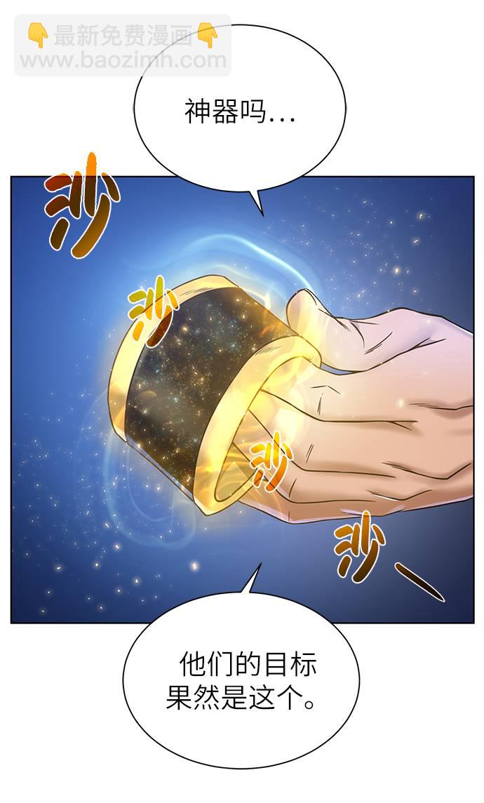 [第30话] 不速之客17