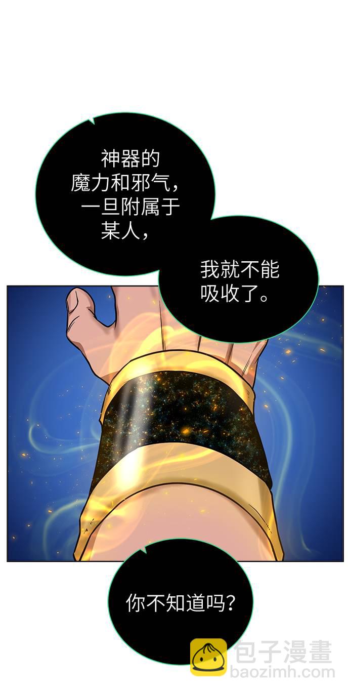 [第30话] 不速之客25