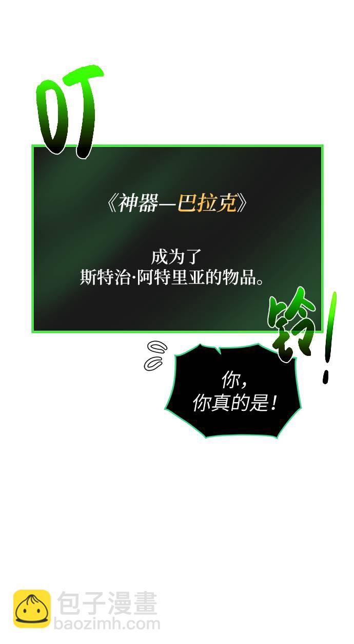 [第30话] 不速之客27
