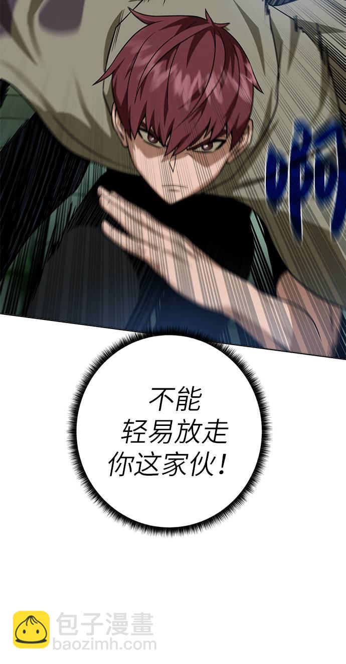 [第30话] 不速之客3