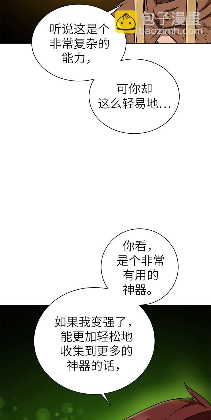 [第30话] 不速之客33