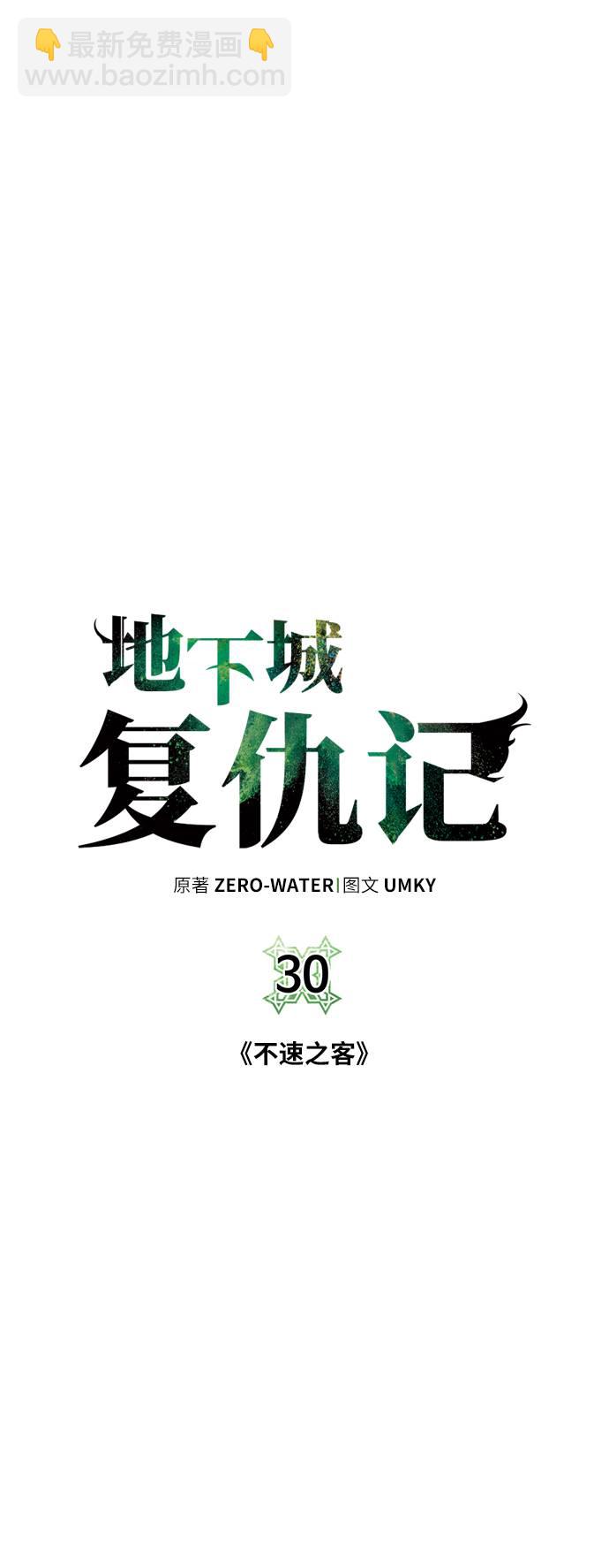 [第30话] 不速之客37