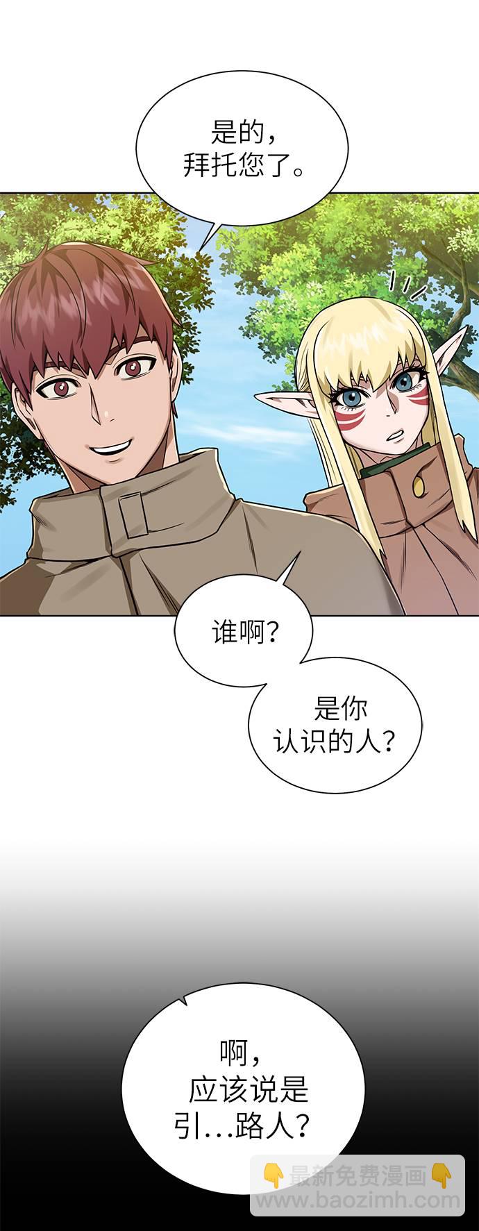 [第30话] 不速之客40