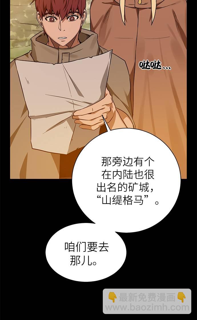 [第30话] 不速之客42