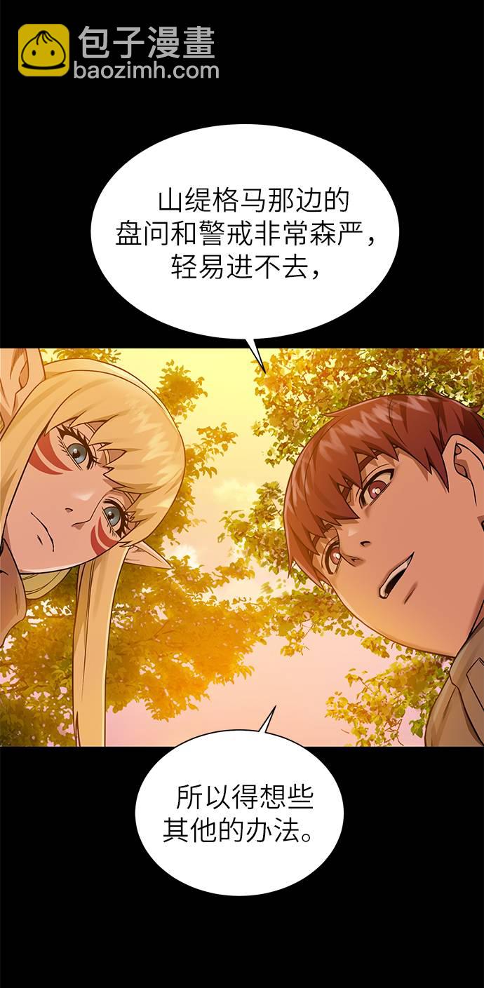 [第30话] 不速之客44