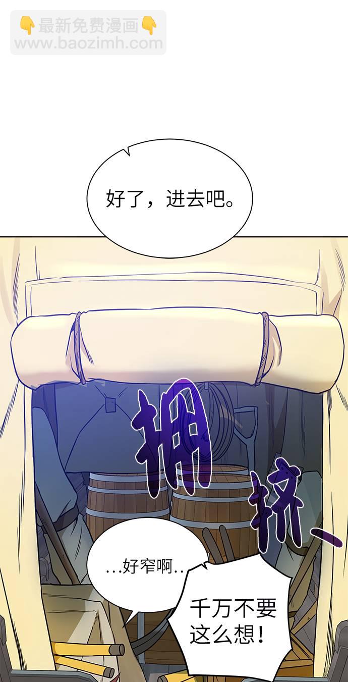 [第30话] 不速之客47