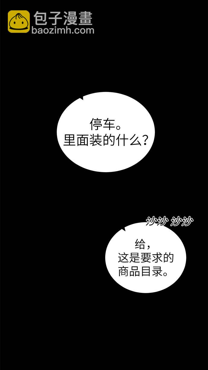 [第30话] 不速之客55