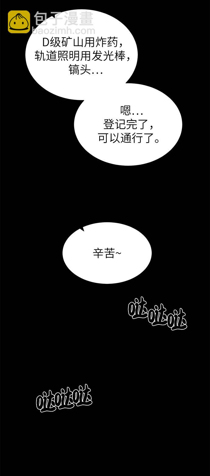 [第30话] 不速之客56