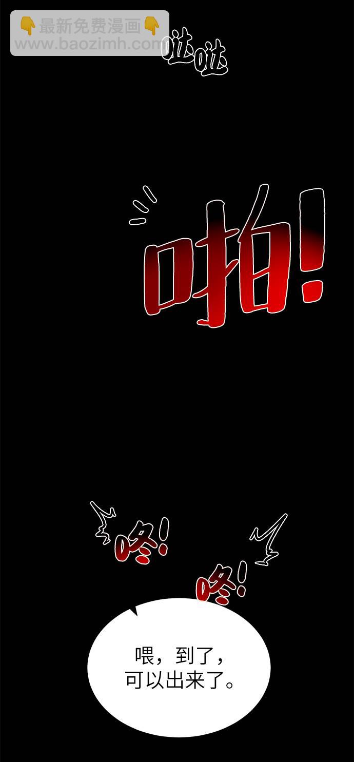 [第30话] 不速之客57