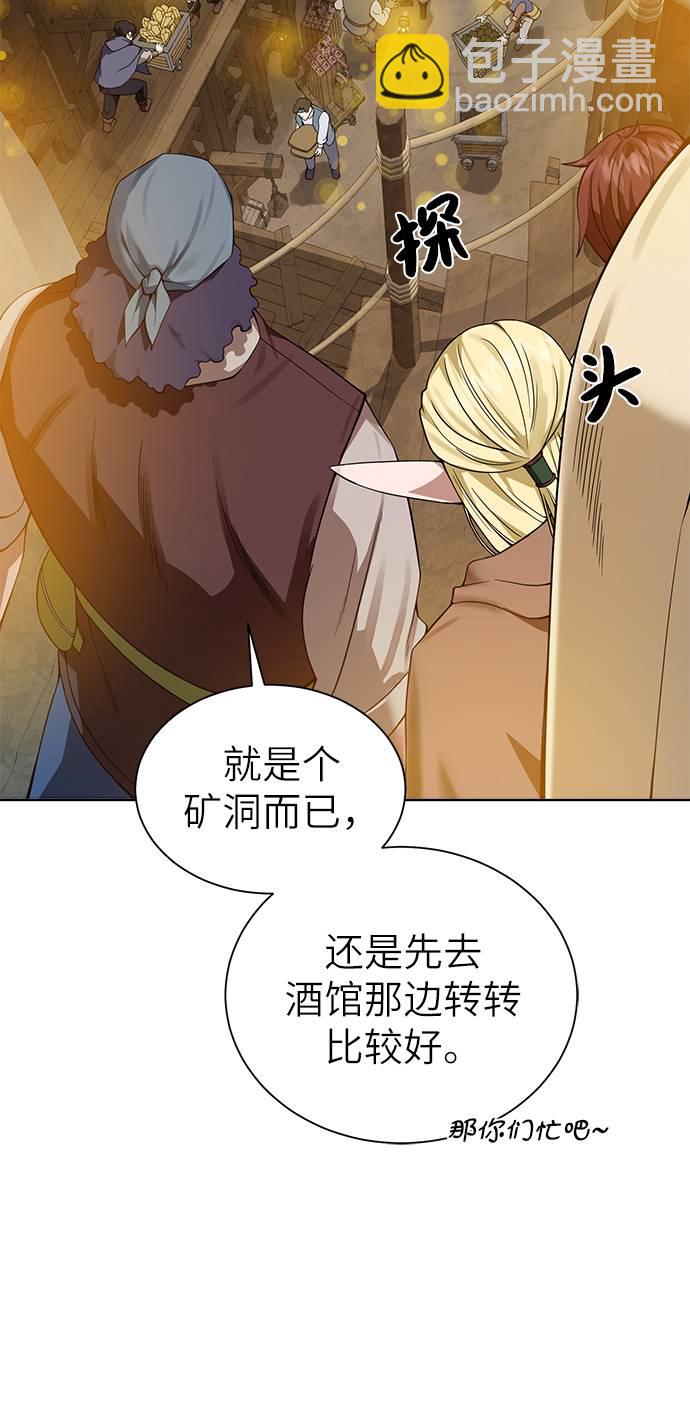 [第30话] 不速之客60