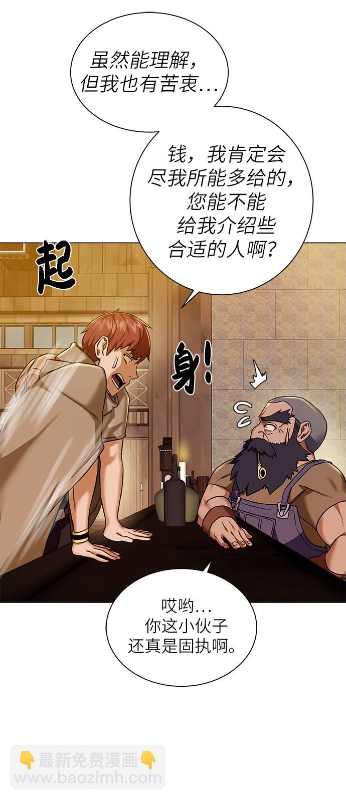 [第30话] 不速之客72