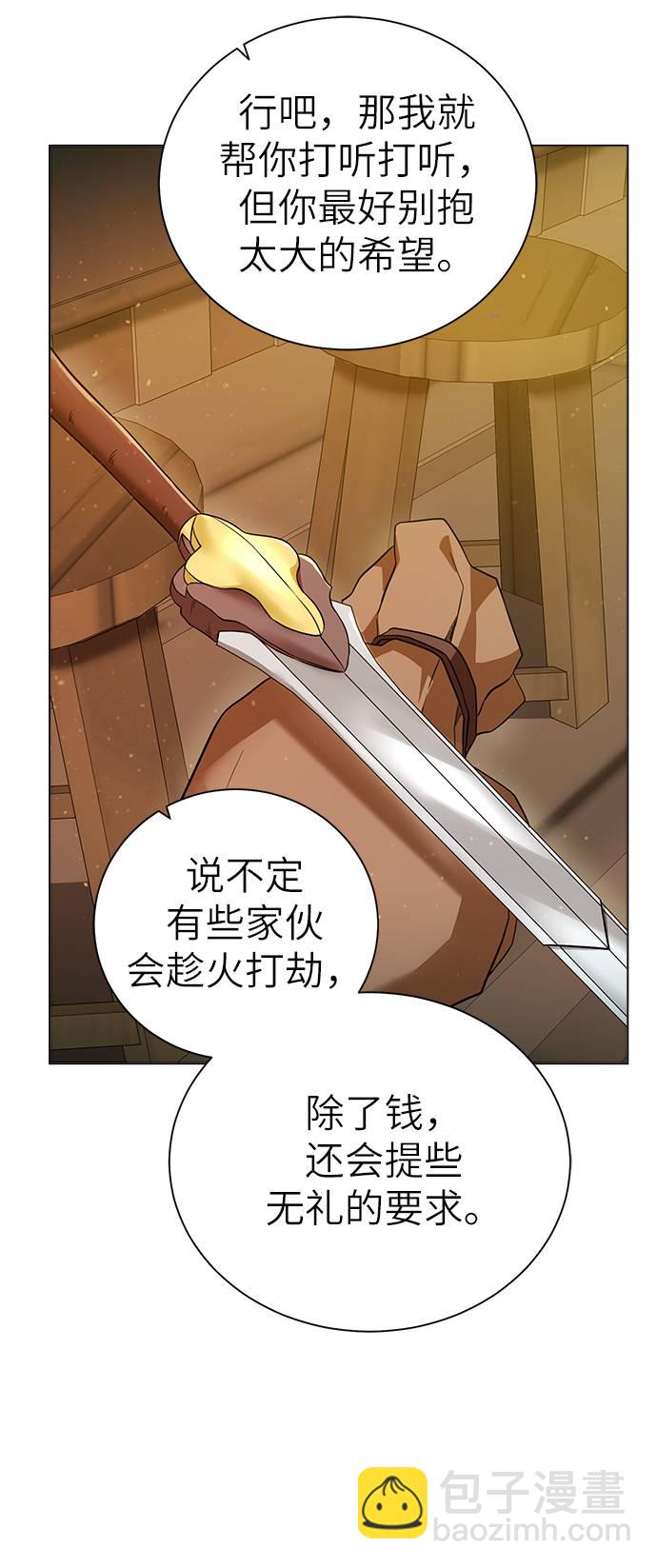 [第30话] 不速之客73