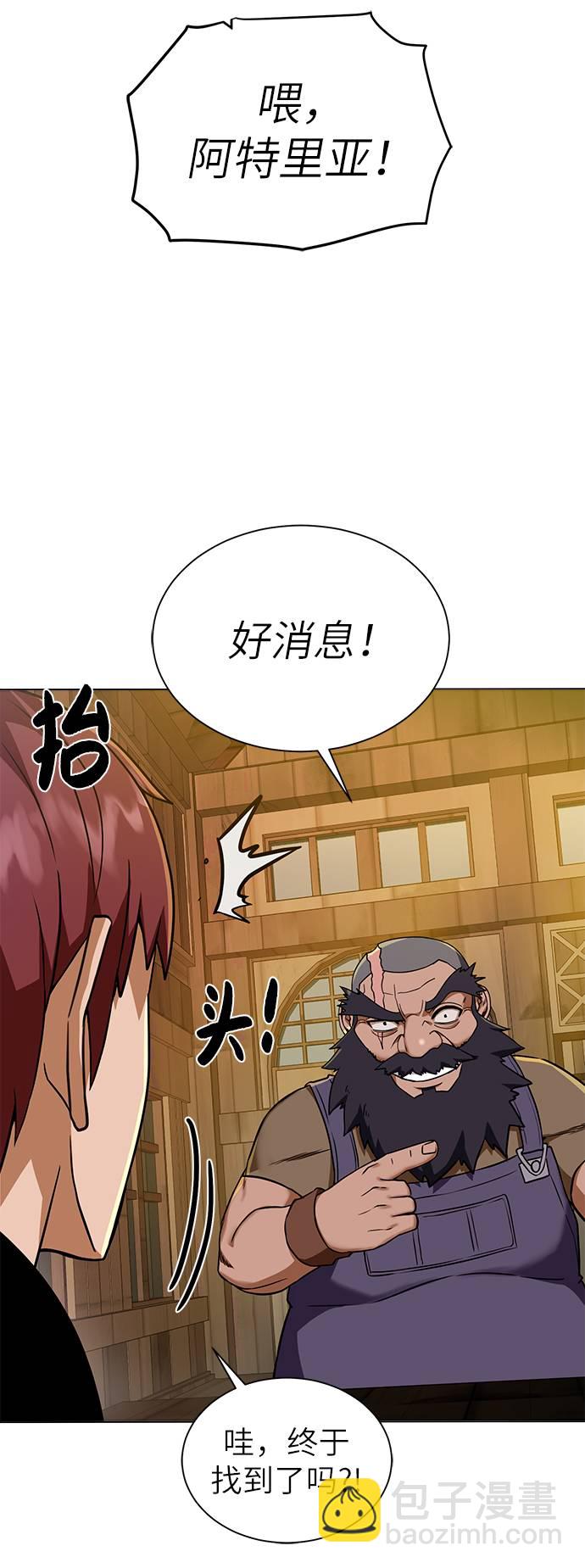 [第30话] 不速之客77