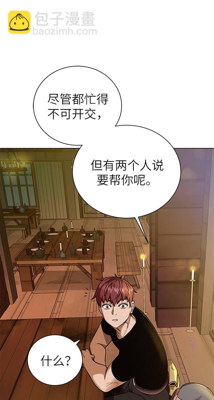 [第30话] 不速之客78