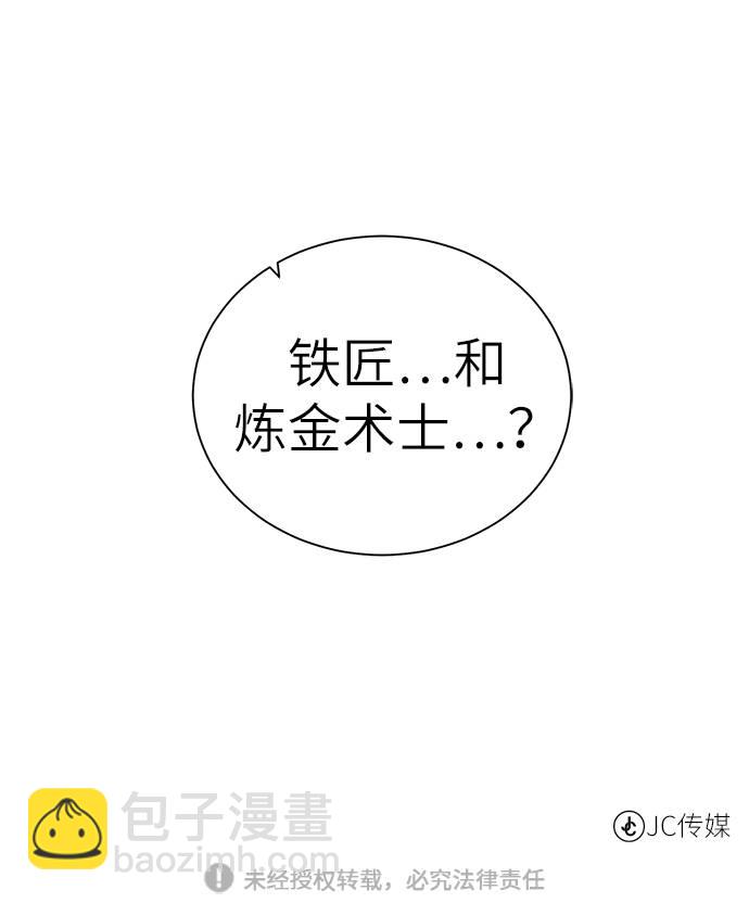 [第30话] 不速之客80