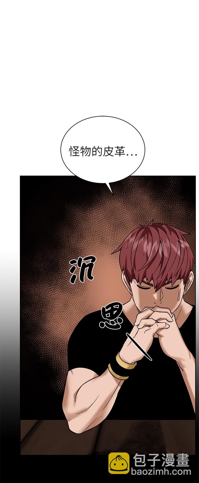 [第31话] 需要材料13