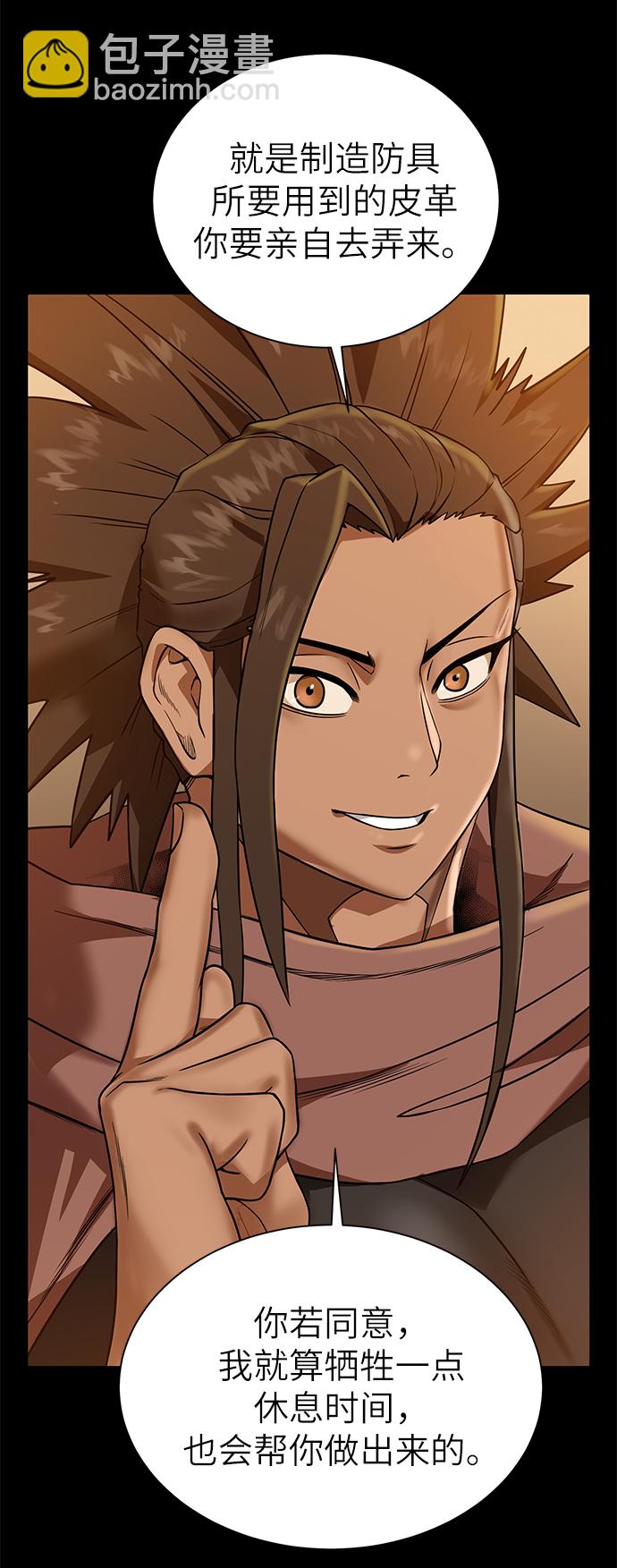 [第31话] 需要材料21