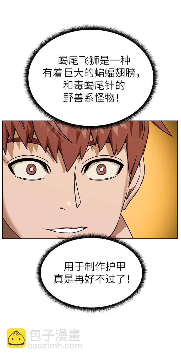 [第31话] 需要材料41