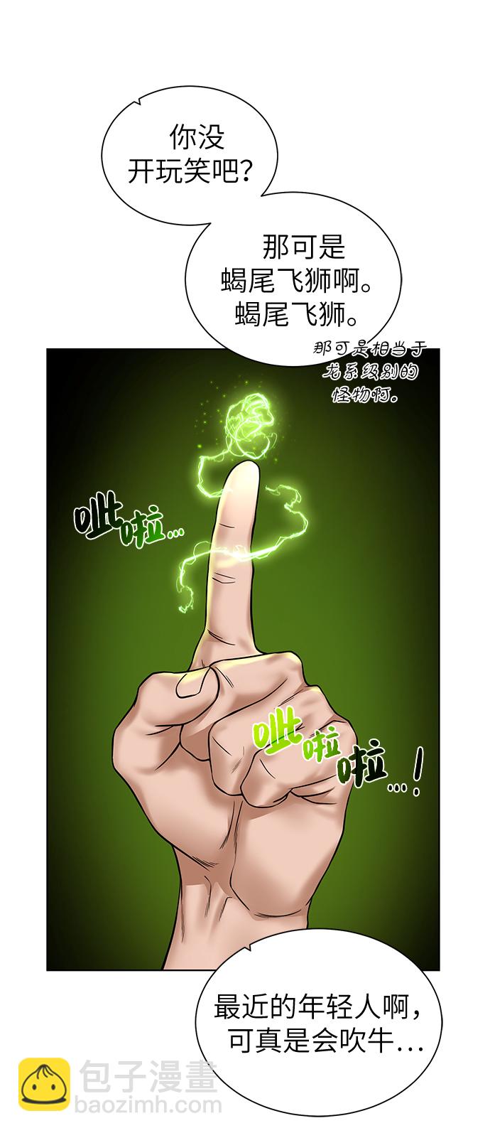 [第31话] 需要材料47