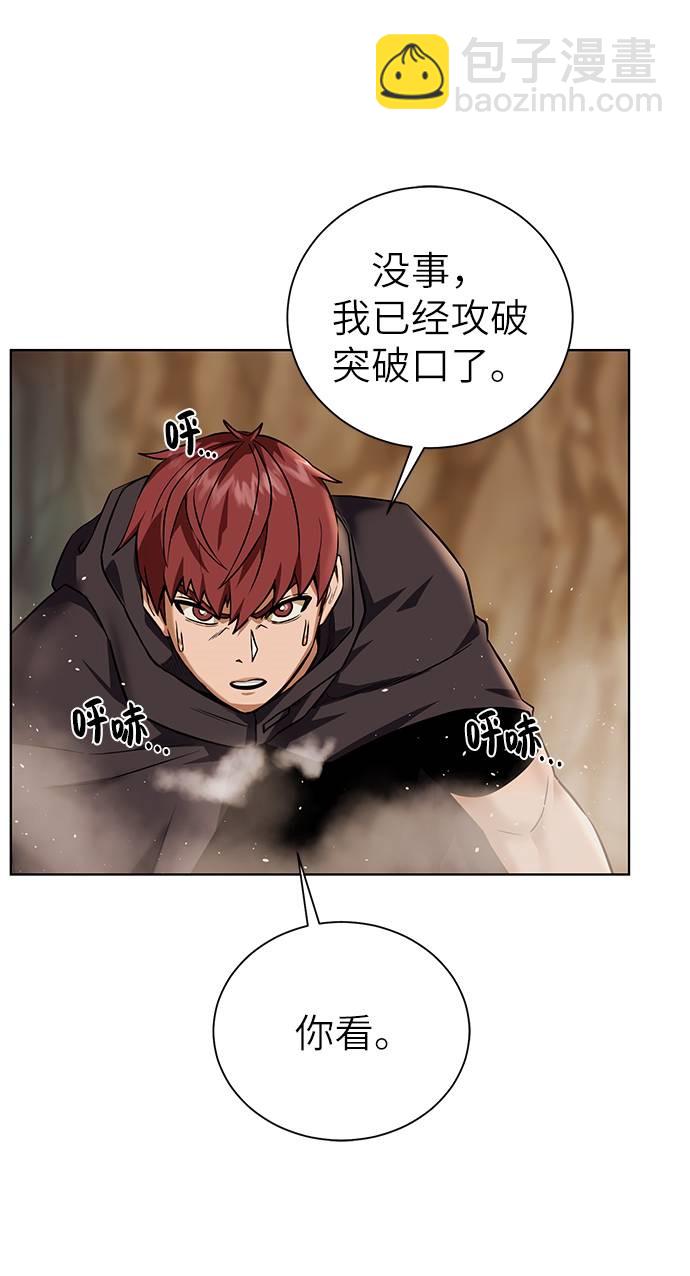 [第33话] 拜托！1