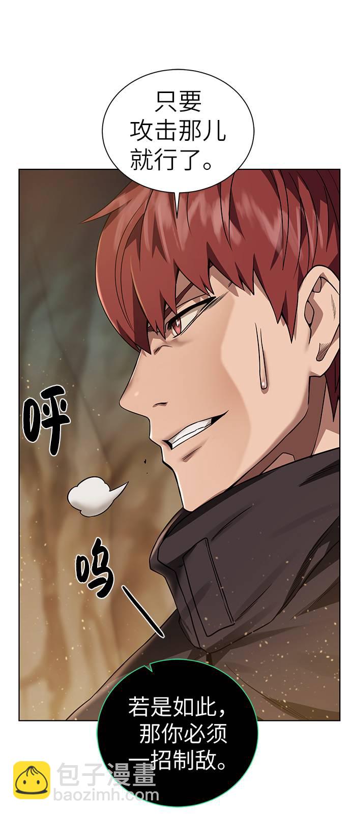 [第33话] 拜托！3