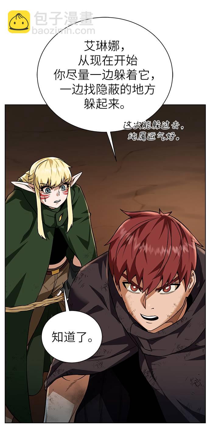 [第33话] 拜托！32