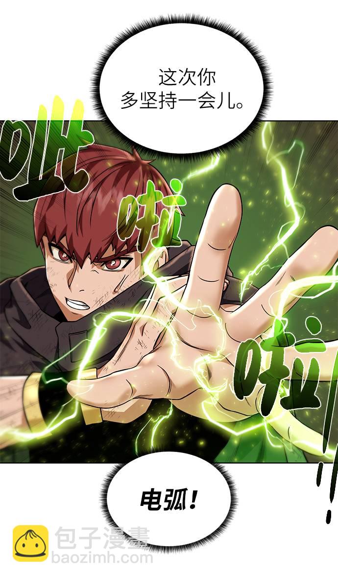 [第33话] 拜托！38