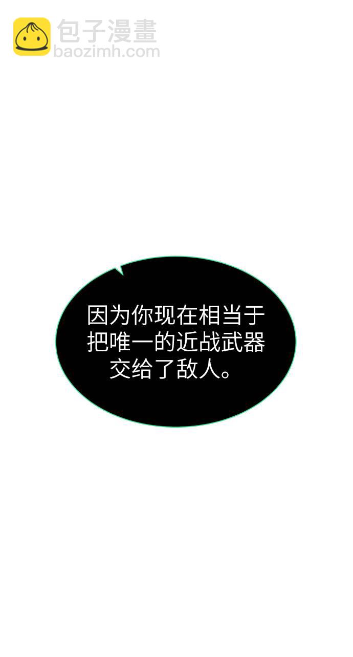 [第33话] 拜托！4