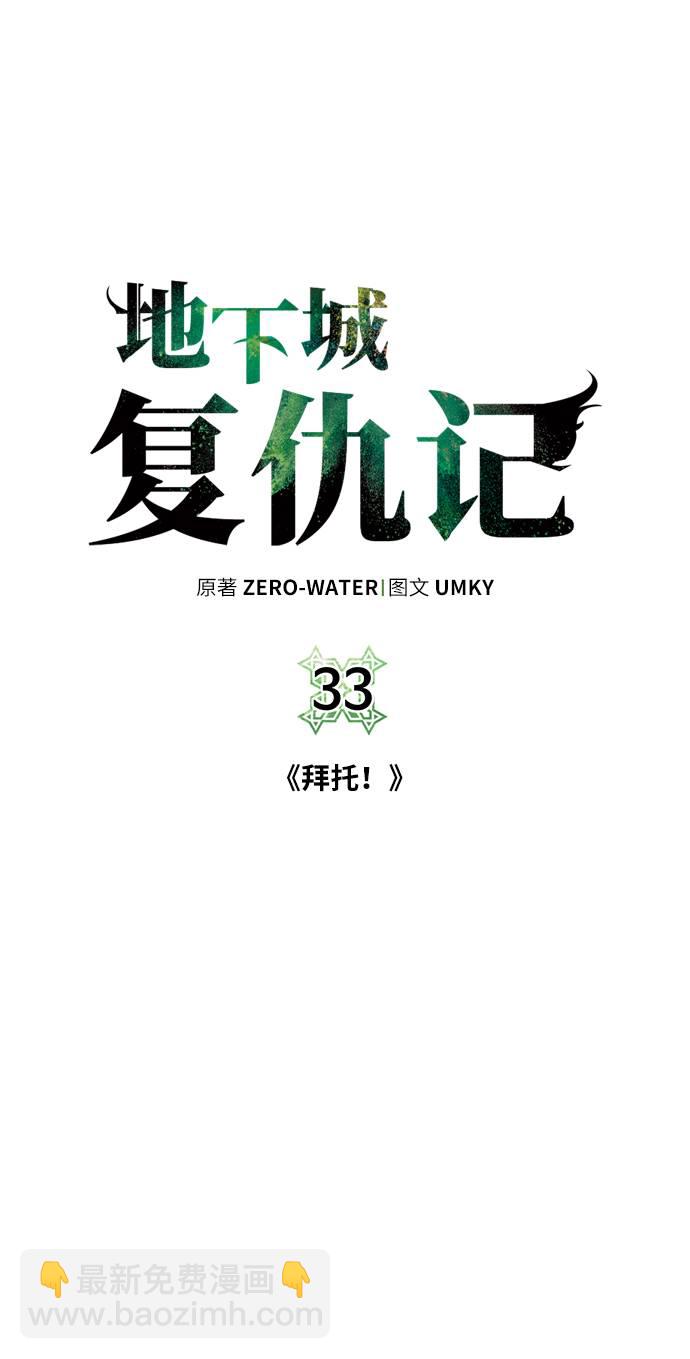 [第33话] 拜托！5