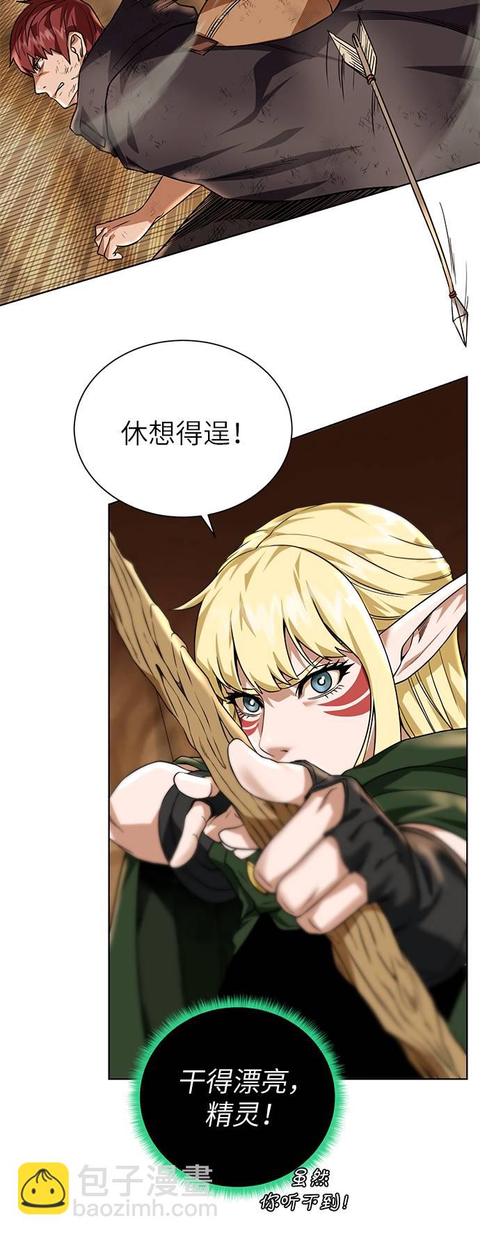 [第33话] 拜托！54