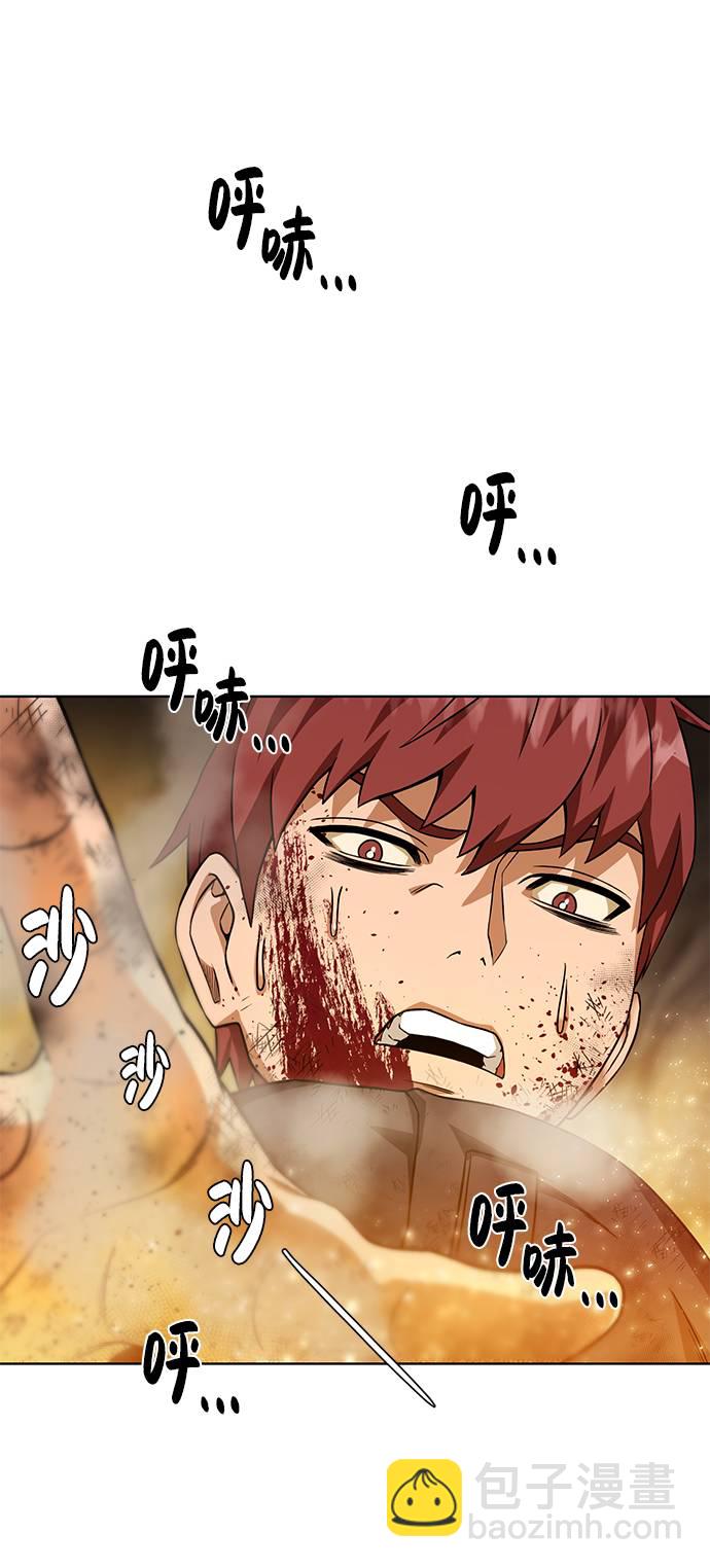 [第33话] 拜托！66