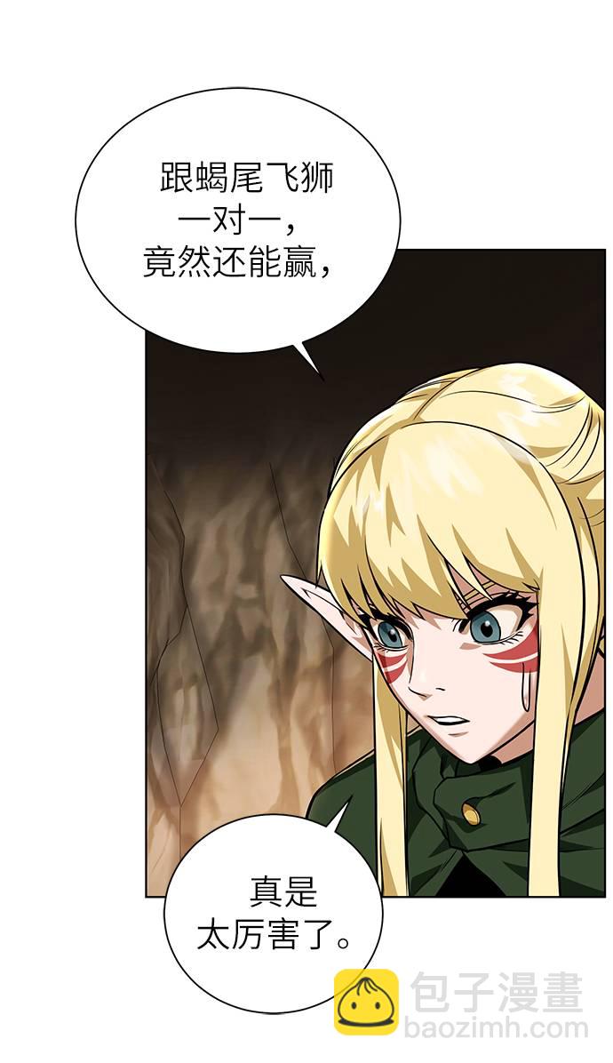 [第33话] 拜托！71