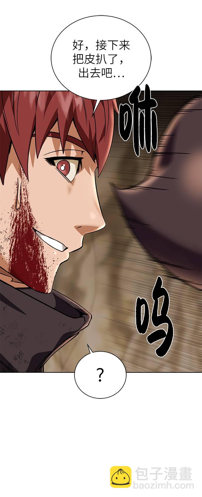 [第33话] 拜托！73