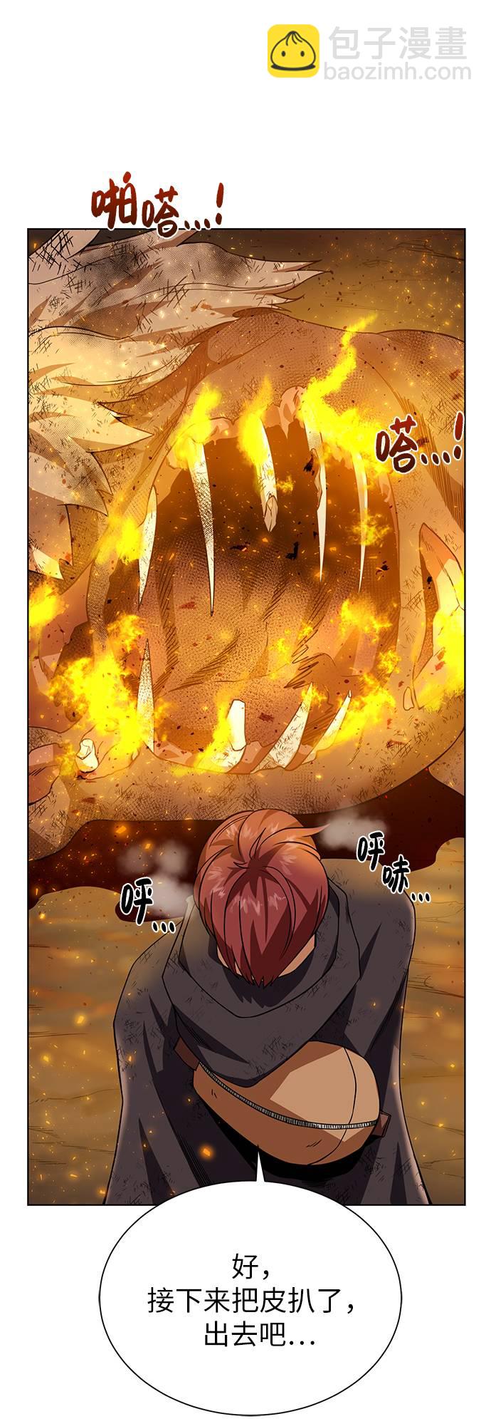 [第34话] 猛兽2