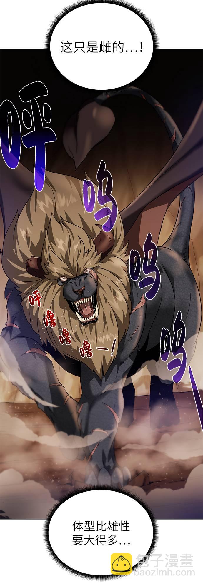 [第34话] 猛兽21