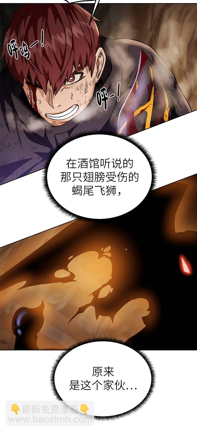 [第34话] 猛兽30
