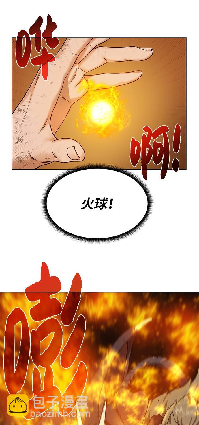 [第34话] 猛兽31