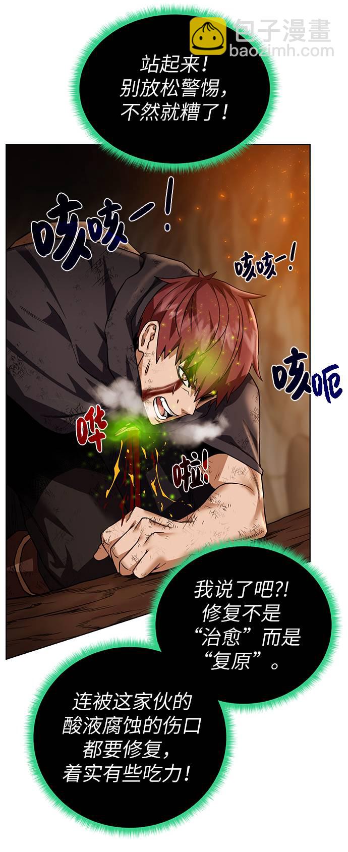 [第34话] 猛兽33