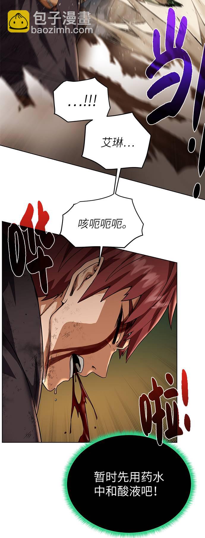 [第34话] 猛兽38