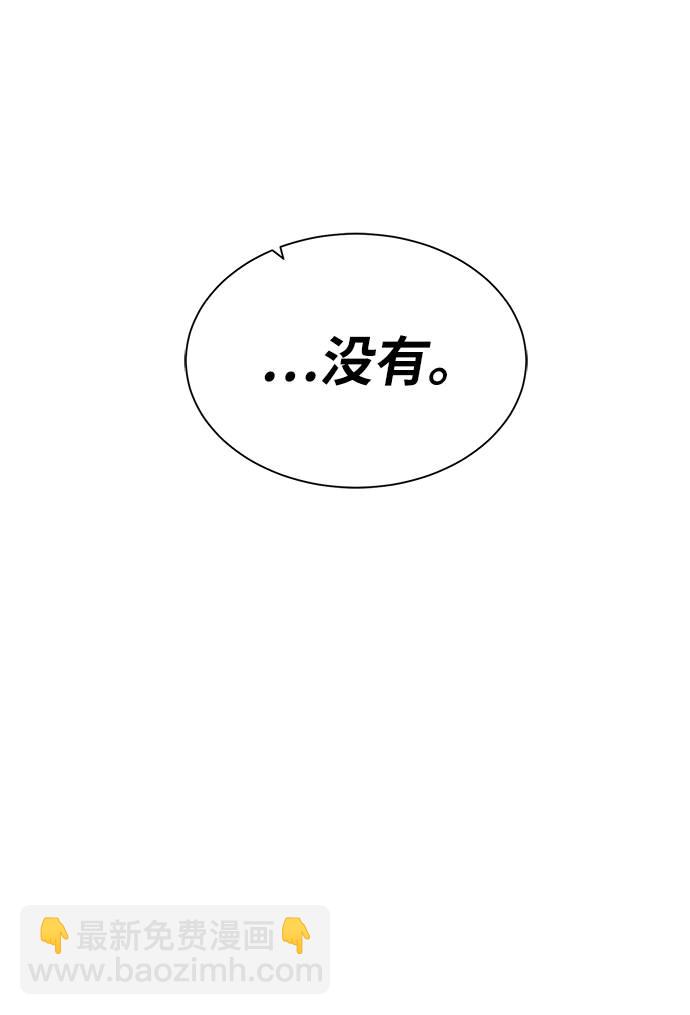 [第34话] 猛兽5