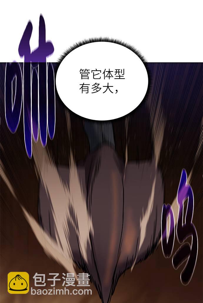 [第34话] 猛兽50