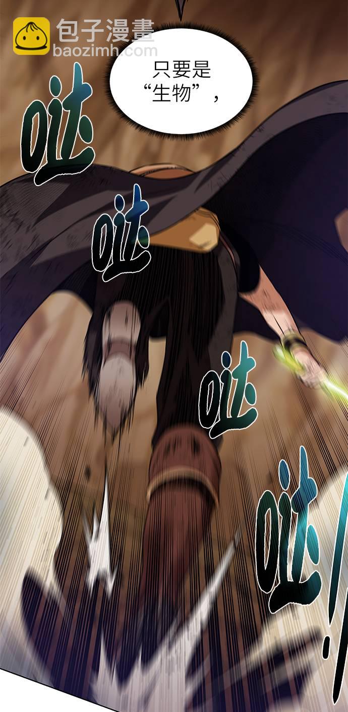 [第34话] 猛兽51