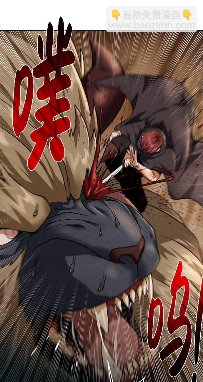 [第34话] 猛兽59