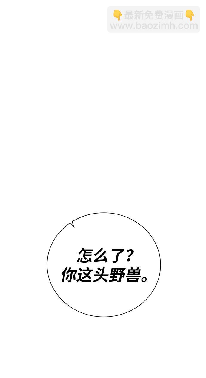 [第34话] 猛兽67